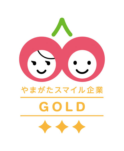 やまがたスマイル企業ゴールド